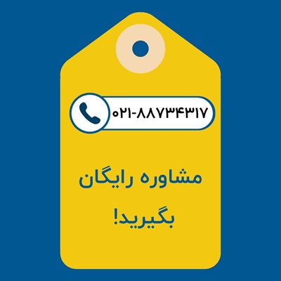 تماس با ما