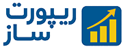 ریپورت ساز
